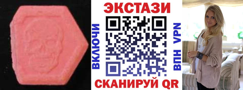 купить наркотики цена  Югорск  Ecstasy VHQ 