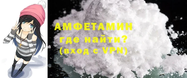 мяу мяу кристалл Балахна