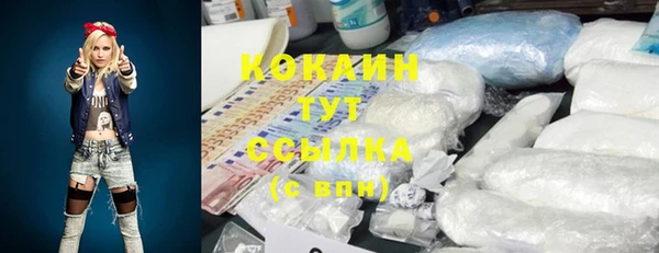 мяу мяу кристалл Балахна