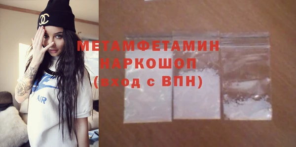 мяу мяу кристалл Балахна