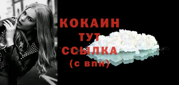 мяу мяу кристалл Балахна