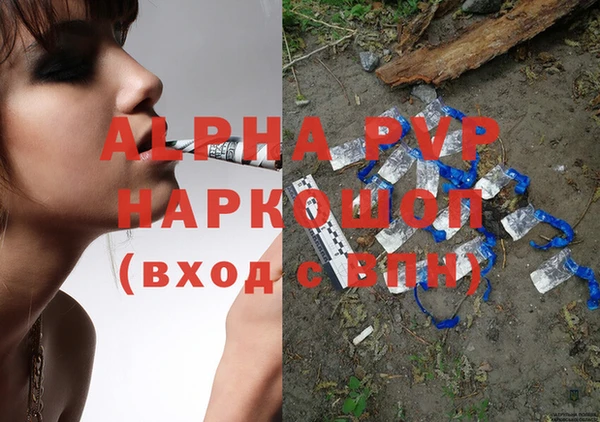 мяу мяу кристалл Балахна