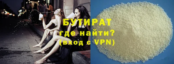 мяу мяу кристалл Балахна