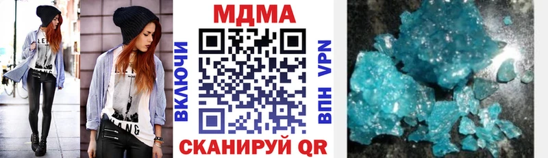закладки  Югорск  МДМА crystal 