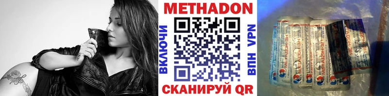 МЕТАДОН мёд  где можно купить наркотик  Югорск 